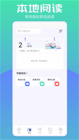 BOBO浏览器无国界黑色版