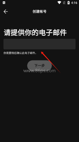 Spotify官网版 第3张图
