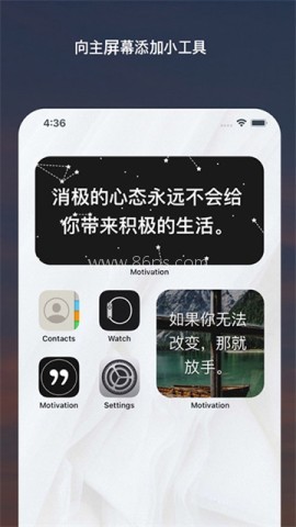 Motivation安卓版