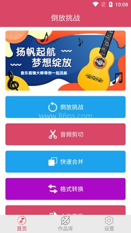 语音倒放挑战 第1张图