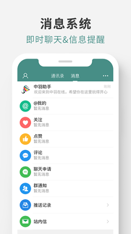 中羽在线