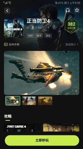 3a云游戏官方版 第3张图