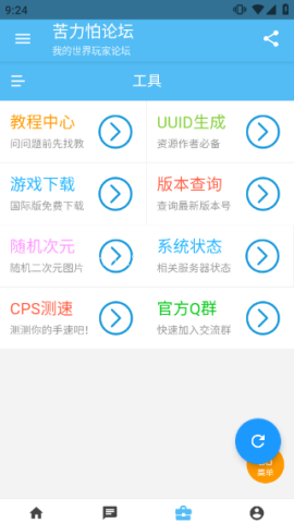 苦力怕论坛mc国际版