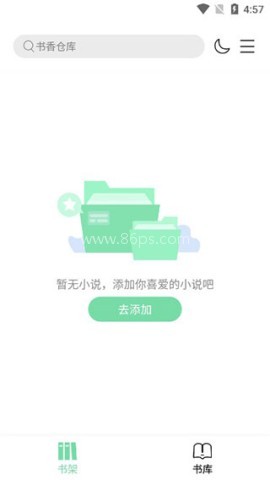 书香仓库 第1张图