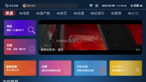 永久影视 第1张图