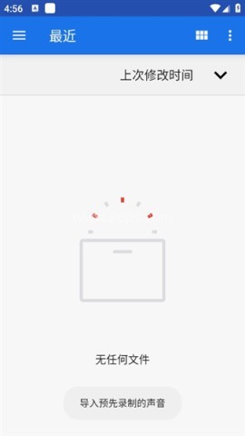 特效变音魔术师4.1.2 第7张图