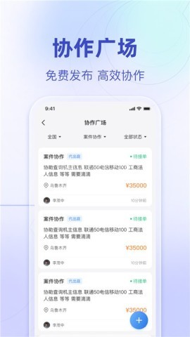 法临法律咨询 第1张图