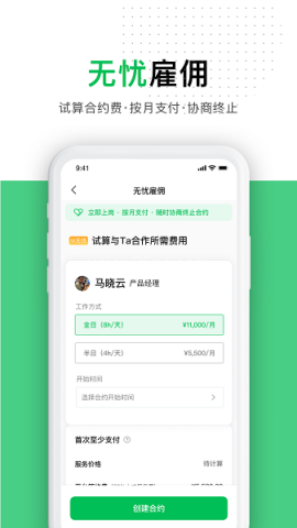 圆领远程工作平台