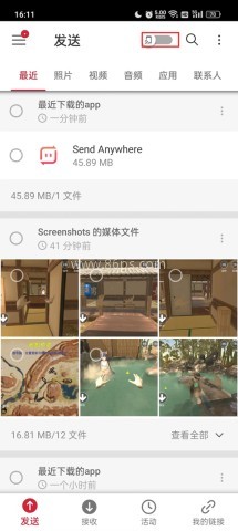 Send Anywhere 第3张图
