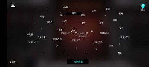 孙美琪疑案幽境 第2张图