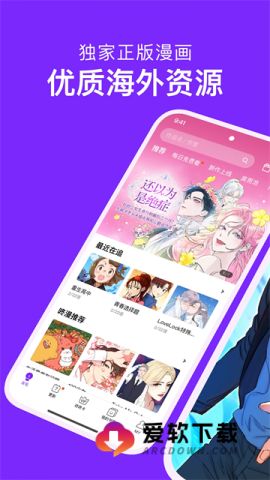 webtoon韩漫