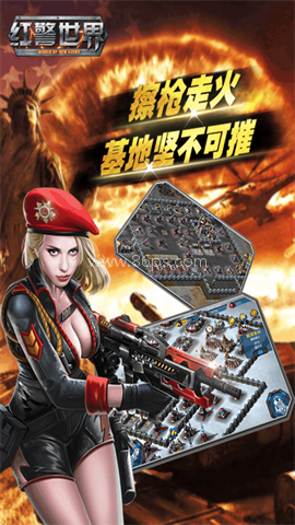 红警世界九游版