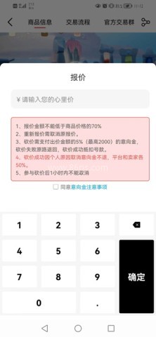 盼之代售app怎么下单