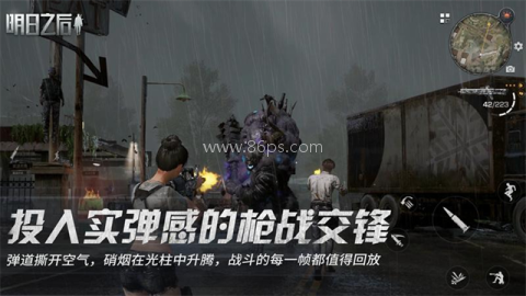 网易明日之后 第1张图