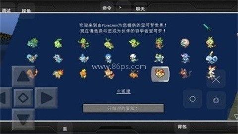 我的世界宝可梦等价交换整合包
