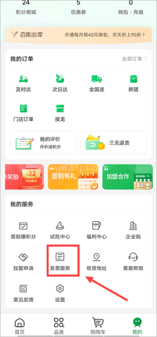 百果园 第1张图