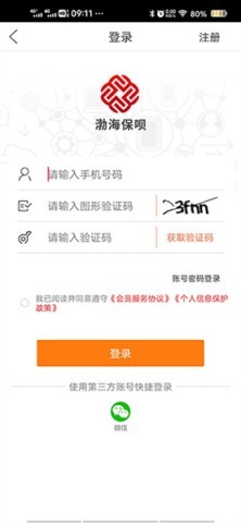渤海保呗 第1张图