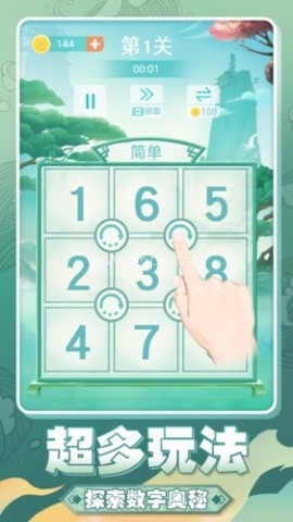 华容道来了 第2张图