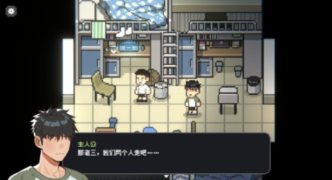 赛后小憩汉化版 第16张图