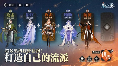 三国志幻想大陆2枭之歌