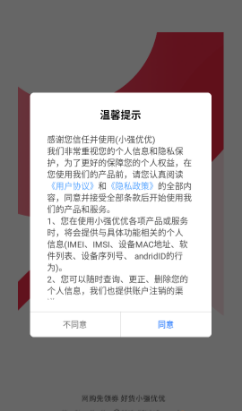 小强优优 第2张图