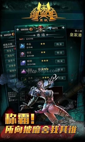 海盗王:黑帆