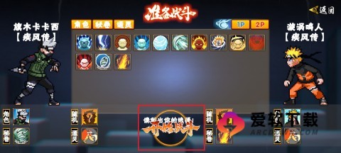 像素火影永恒佐助 第5张图
