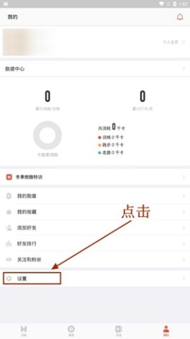 火辣健身 第6张图