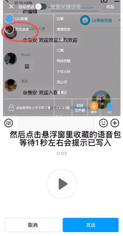 一秒语音包变声器 第7张图