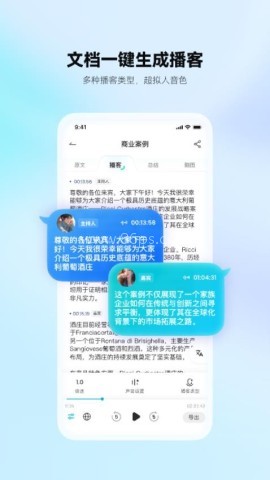 有道文档FM