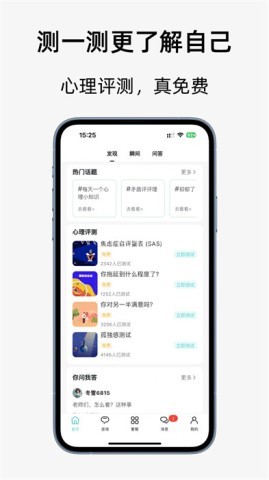 杜甫倾诉 第1张图