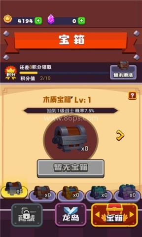 龙岛对决