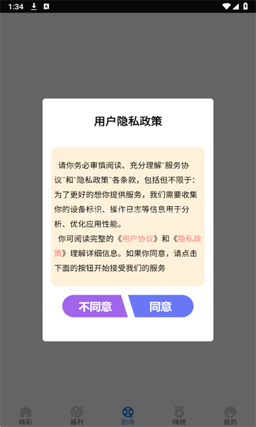 嗨贝短剧