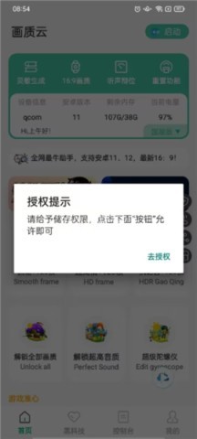 画质云120帧和平精英 第1张图