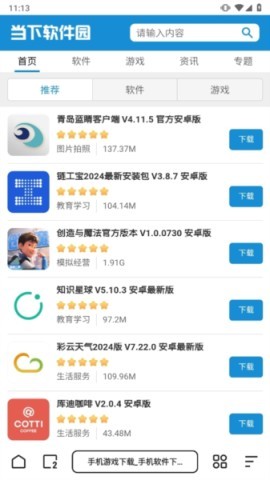 夸克浏览器纯净版 第1张图