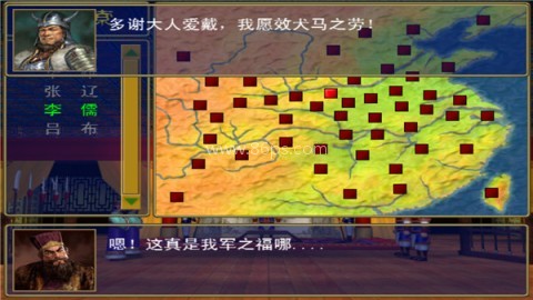 三国群英传完美原版