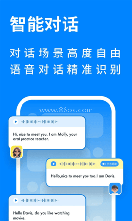 新述口语