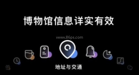 博物旅人 第1张图