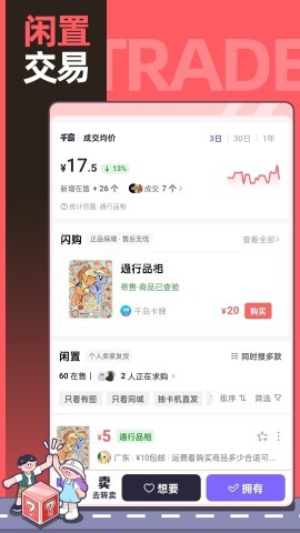 千岛交易平台 第1张图