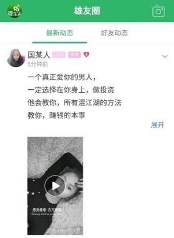 镇雄微生活 第1张图