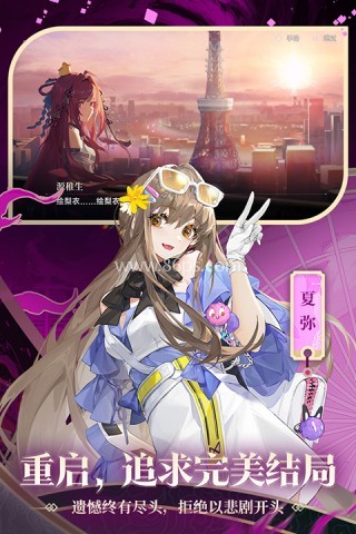 龙族卡塞尔之门vivo版