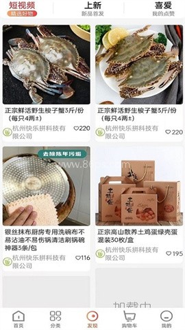 臻好购 臻好购