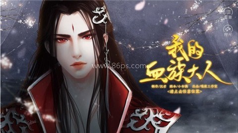 我的血族大人