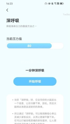 阳光计步宝