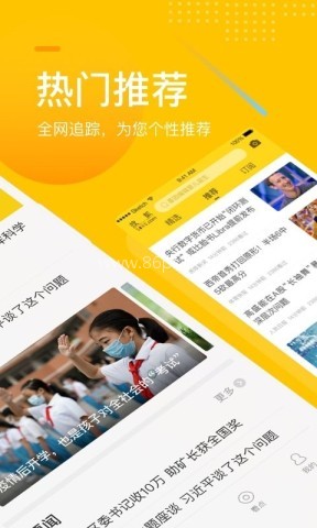 手机搜狐网ios