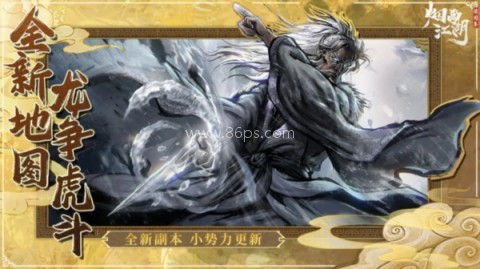 烟雨江湖qq版