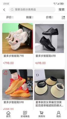 全域臻选