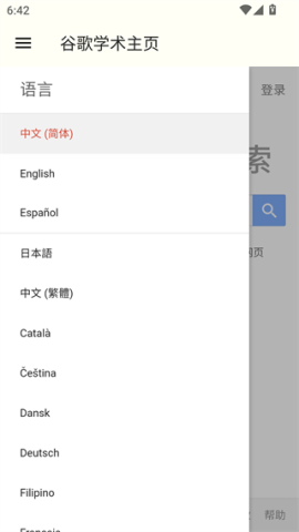 谷歌学术 第8张图