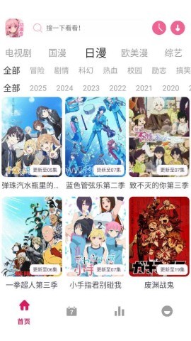 动漫岛专注动漫app