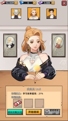 培训学校模拟器 第1张图